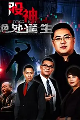 不列颠血腥皇冠
