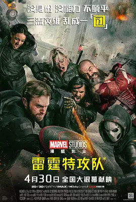 百味超市第二季