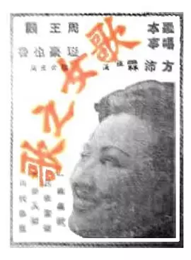 森林之歌