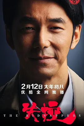 交通意外