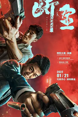 柏林谍影第二季