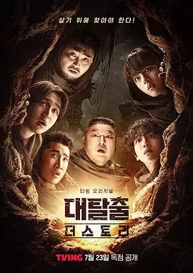 纨绔子弟第三季