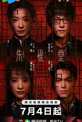 切肤之痛第一季