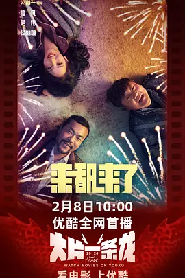 赢家先生第一季
