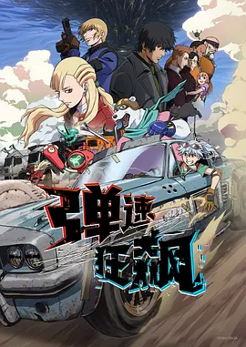 大和抚子