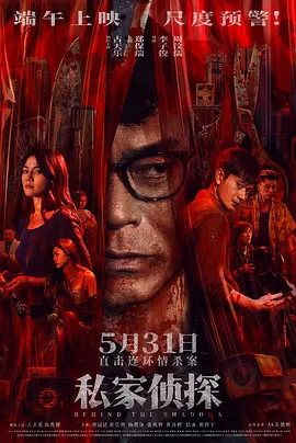 囧女珍娜第二季