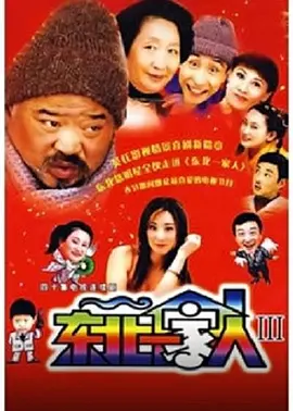 无敌铁桥三