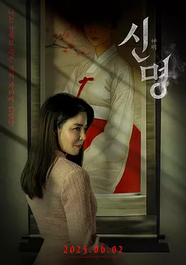 怪异家族