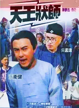 奔跑的调查官