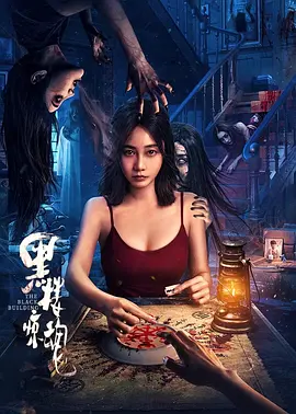 幽灵写手第三季
