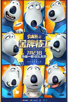 廉政行动2011