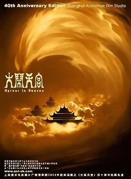 浴血重生