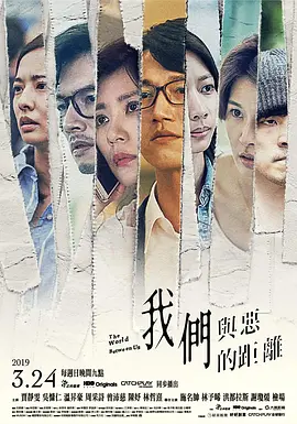 80分钟看完《我们与恶的距离》全集：近十年最好的台剧，每个人都身处其中！