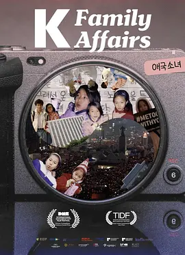 《不速来客KnockKnock》密室剧本杀层层反转疯狂烧脑范伟窦骁张颂文朱珠