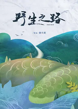 《发财日记DreamsofGettingRich》笑中有泪一部小人物的辛酸史宋小宝马丽沙溢张一山肖央艾伦王祖蓝
