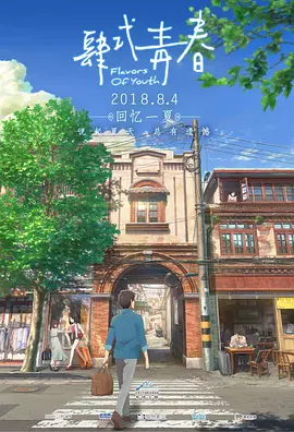 《她的一生》HerStory陈雅伦、罗冠兰、李思蓓等主演