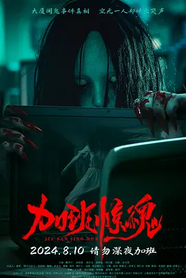 《夺命生死咒》PraiseofDeath罗家英、钟淑慧、陈琦、曹查理等主演