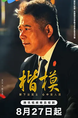 冲上云霄第二季