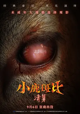 霹雳奇幻西幽玹歌