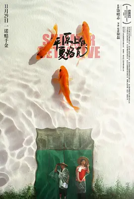 令我心动的女孩