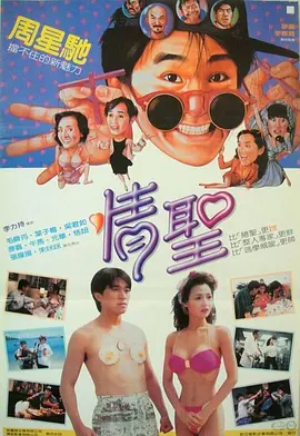 二十不惑2卫视版