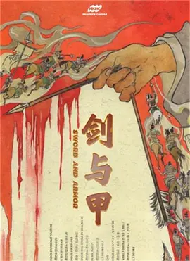 重造历史