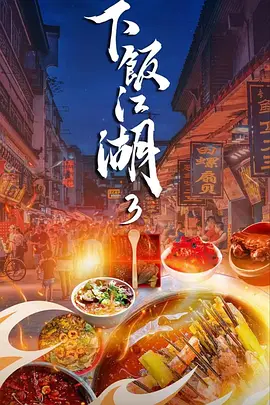 学警雄心