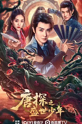 花甲少年趣旅行第二季