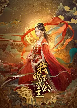 百万新娘之爱无悔DVD版