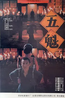凡人有事