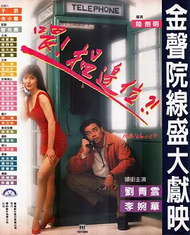 钟馗捉鬼(粤语)