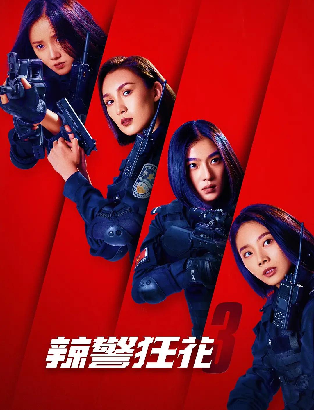 跨界歌王第二季