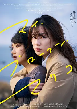 爱回来