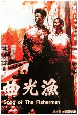 冒牌上流