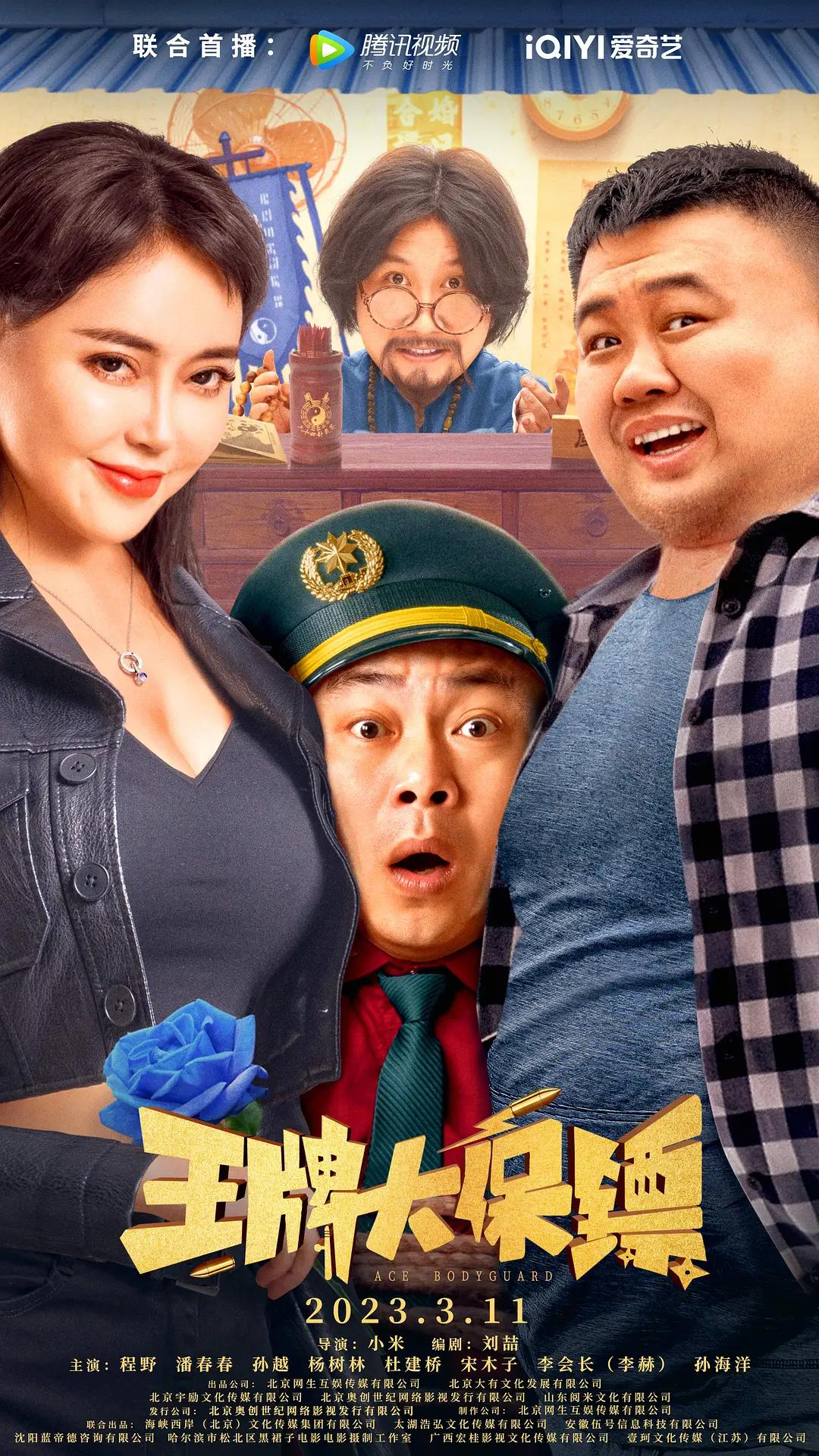 变形计之平行世界