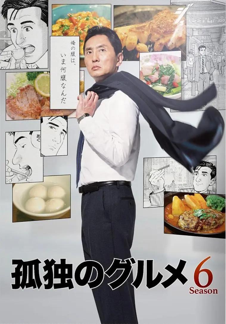 暴走大事件第六季