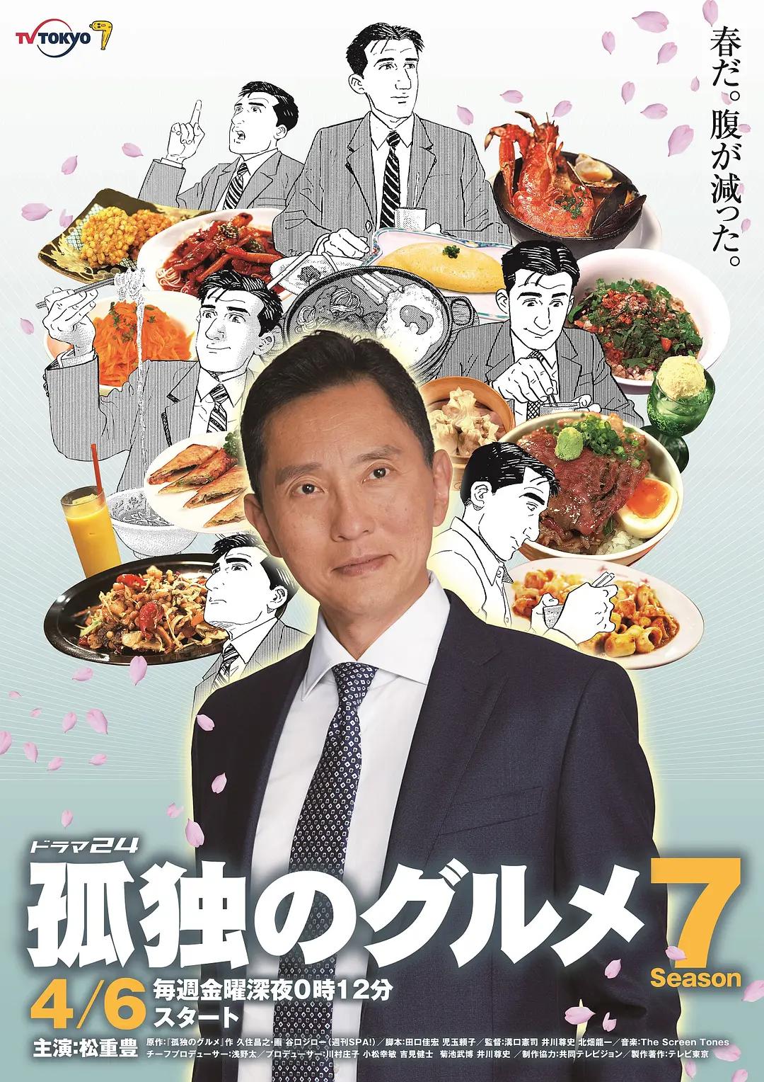 最强大脑第七季