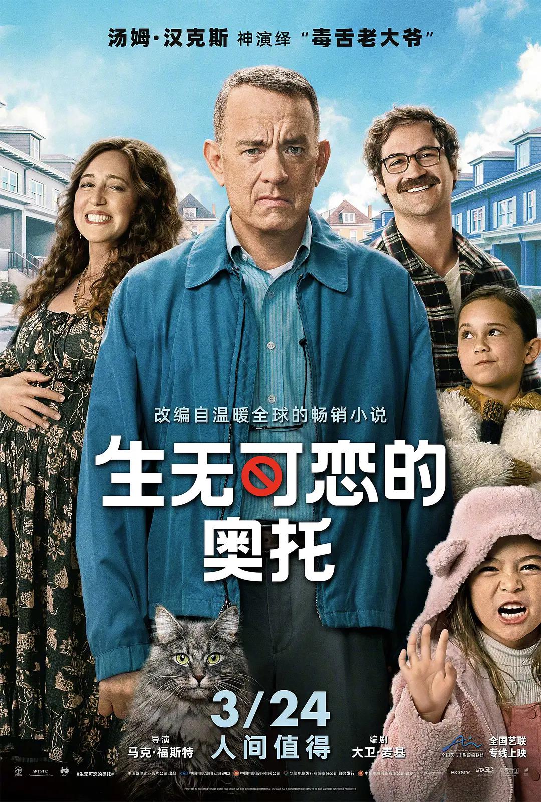 东方挽歌