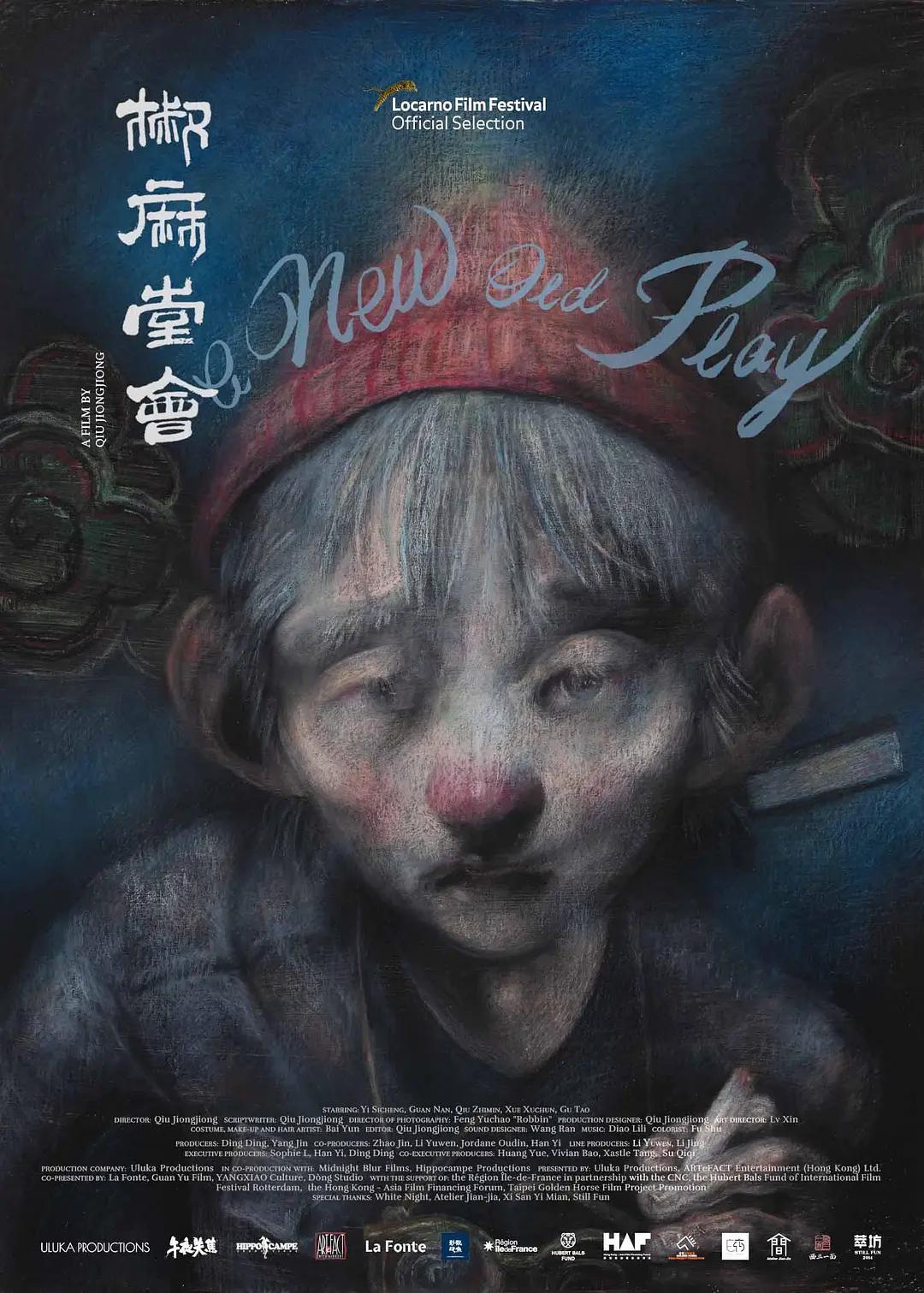 夺命大夜班