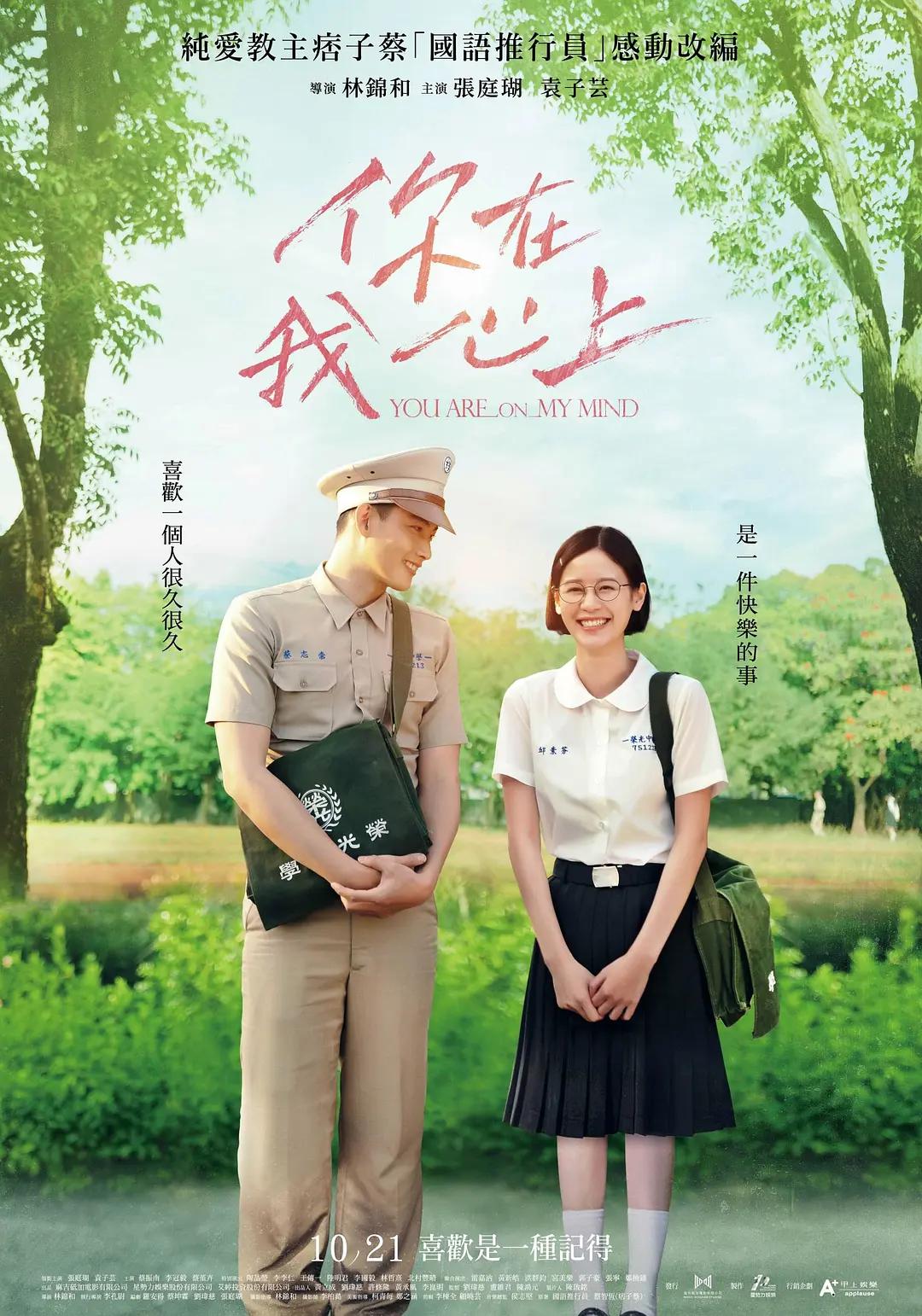 夜班（粤语版）