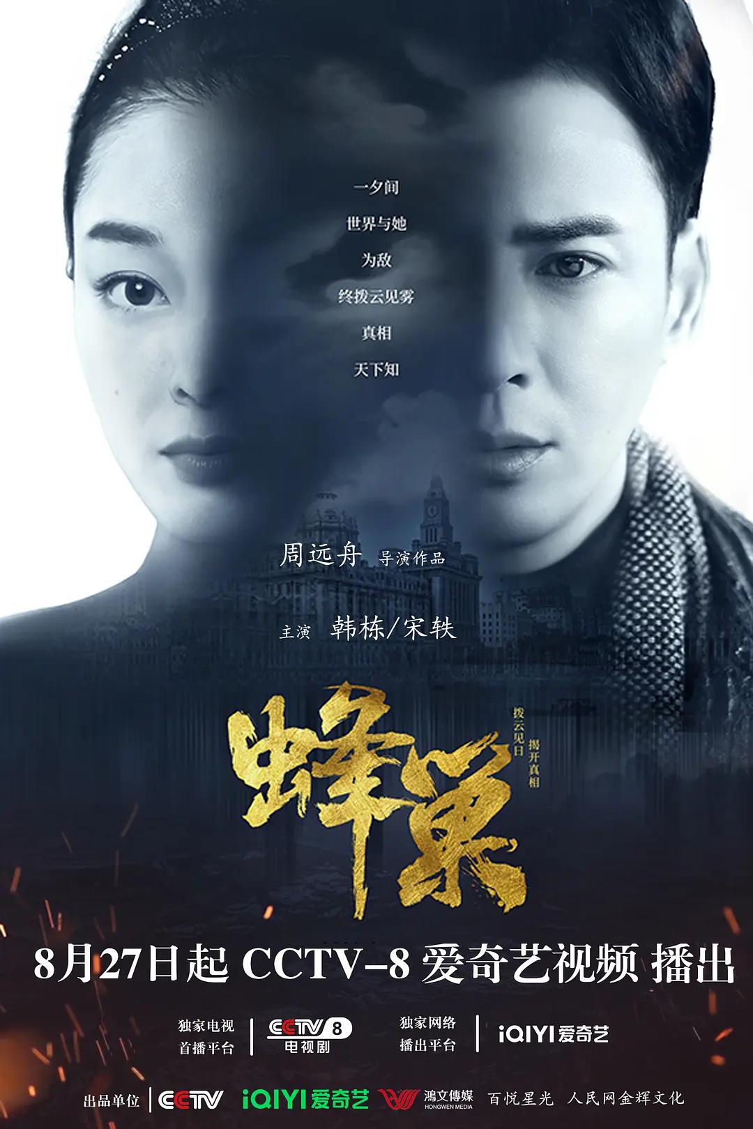 十二传说（粤语版）
