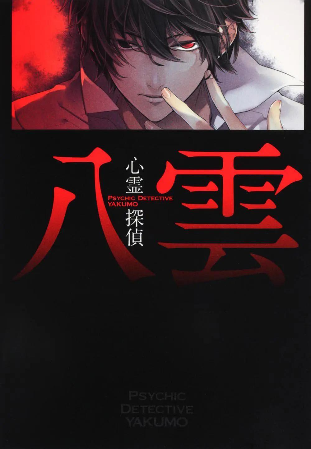 龙在江湖（普通话版）