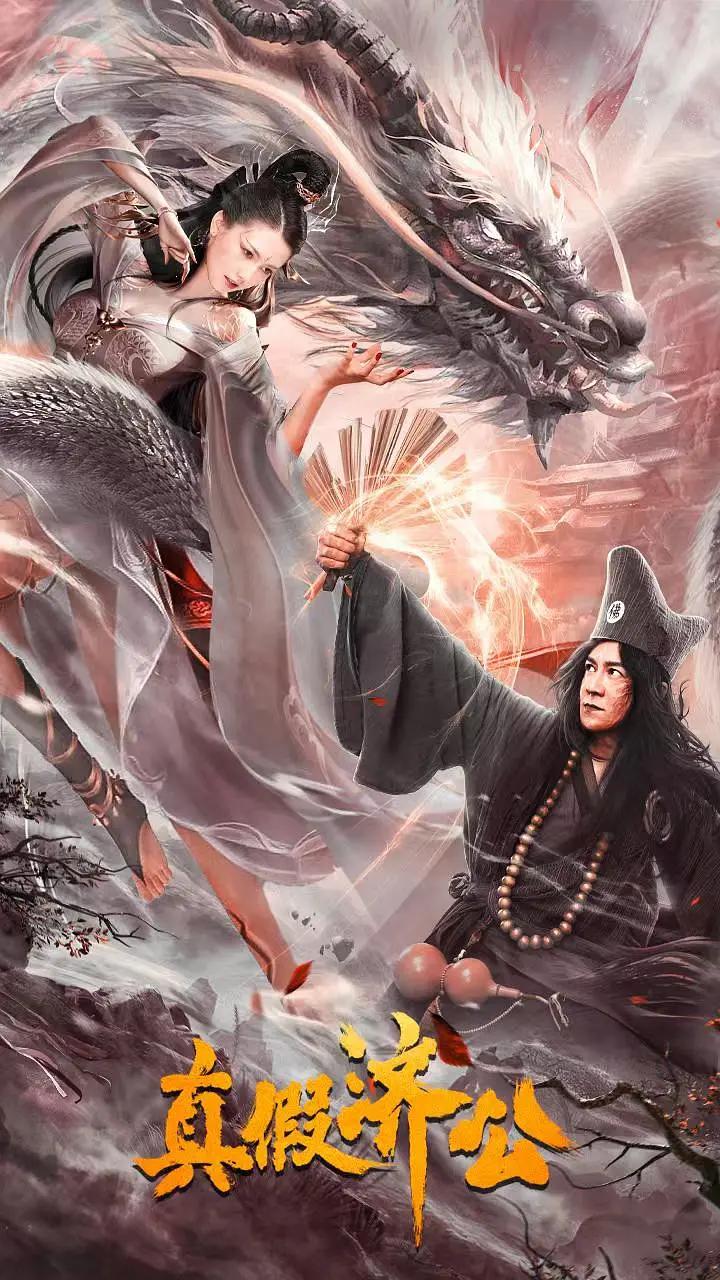 三代响马