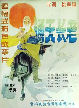 珍奇之物