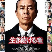 室井慎次继续生活之人