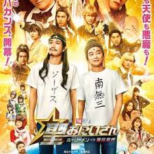圣哥传电影版～圣人VS恶魔军团～