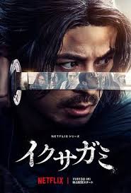 武士生死斗