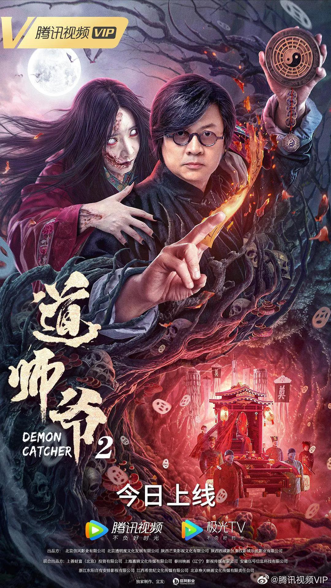 龙凤店传奇第三季