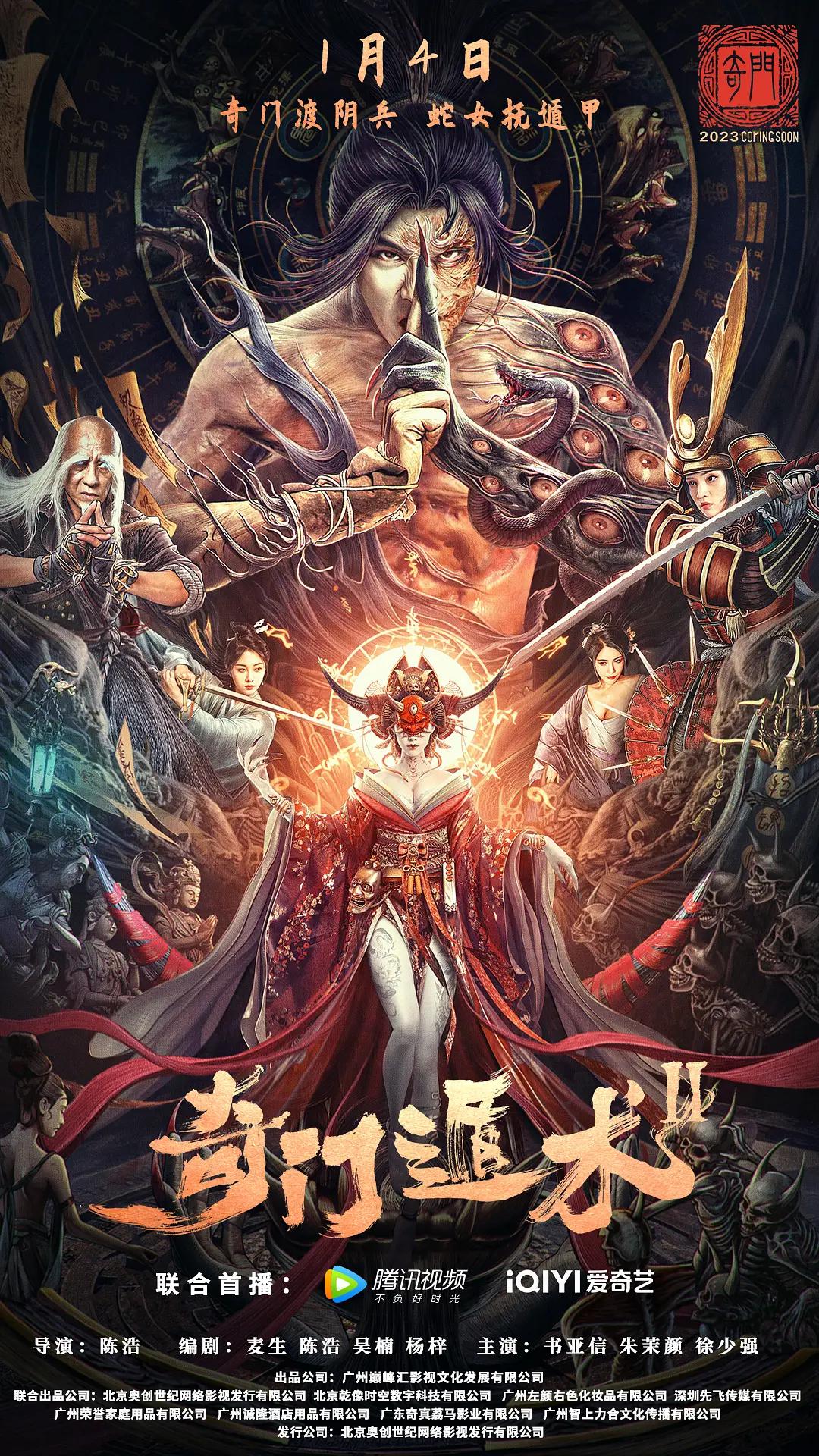 变节：潜罪犯（粤语版)