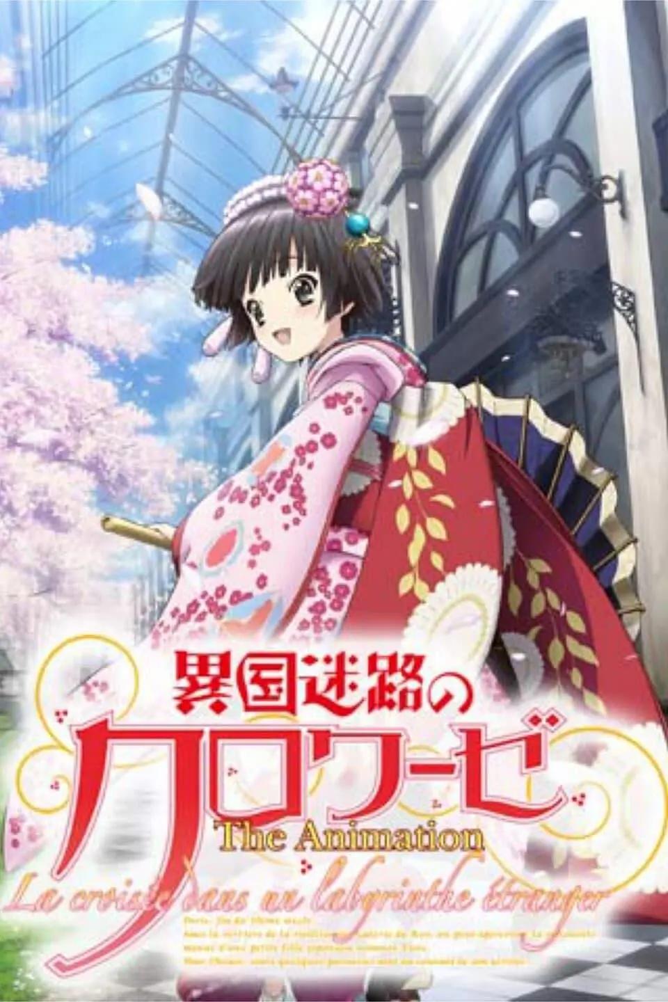 我们俩（2005）